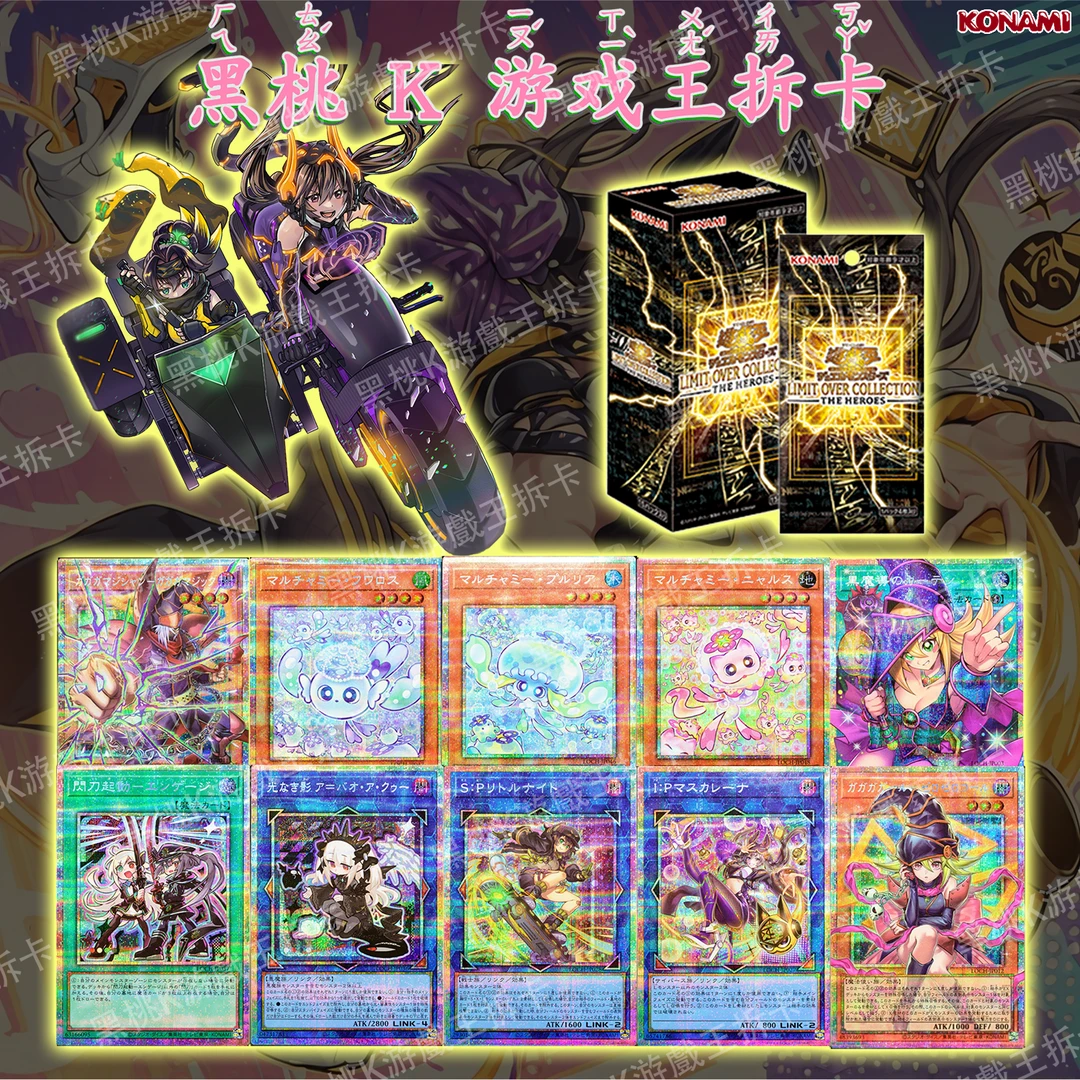 游戏王LOCH简中/日文界限超越典藏包主角篇卡牌盲盒代拆