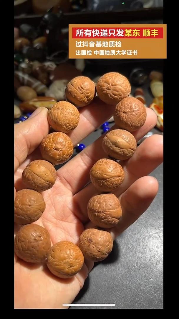 手串凤眼菩提pz918-17约19mm