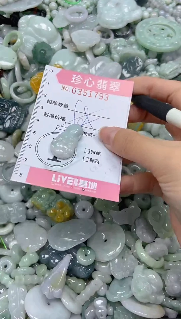 颈饰未镶嵌翡翠闪购0351793