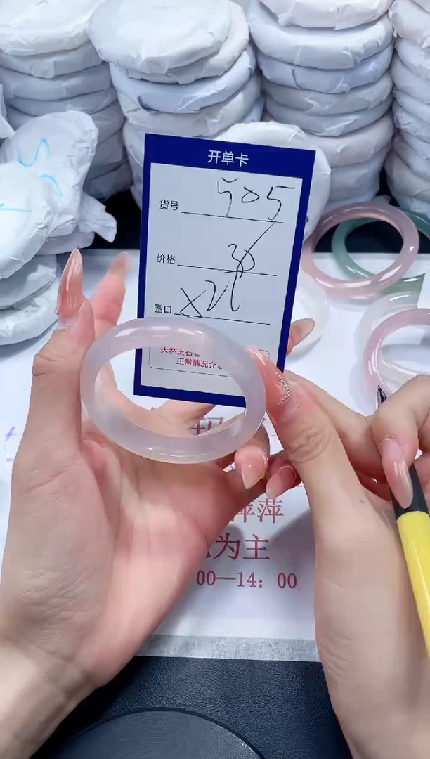未镶嵌手镯玛瑙/玉髓505