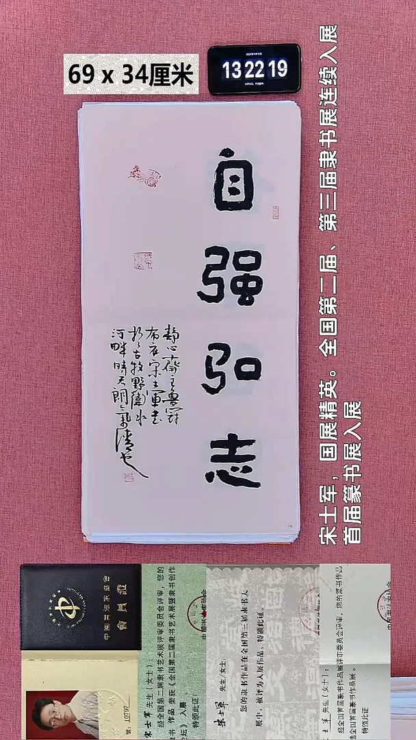 书法426    宋老师书法作品