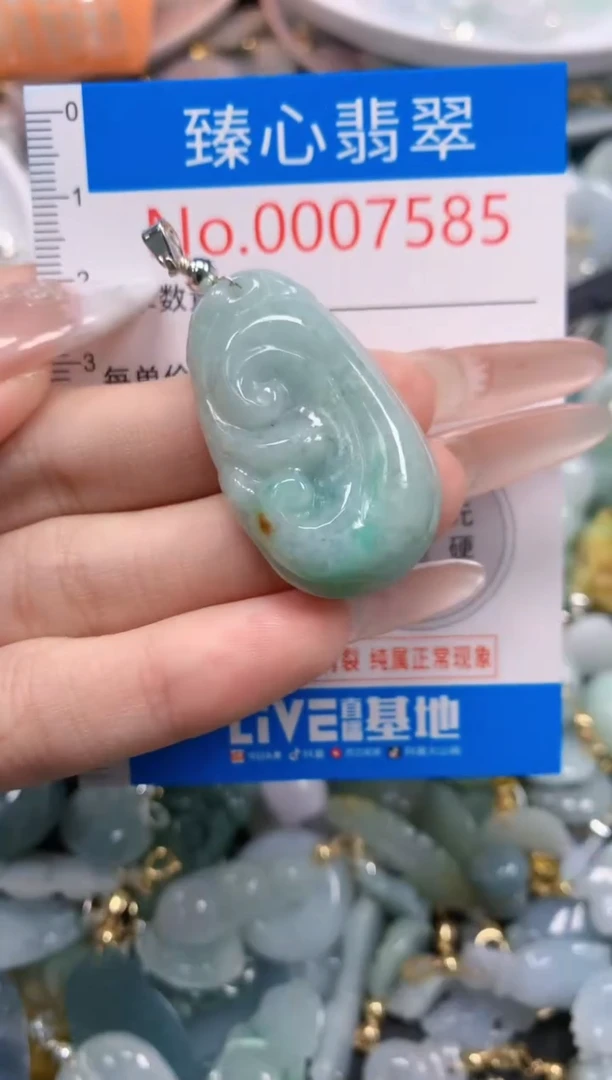 翡翠未镶嵌吊坠(不含链)7585