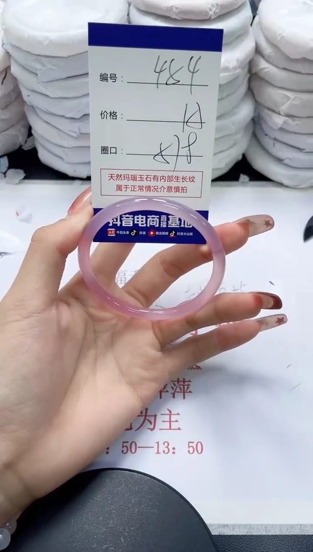 未镶嵌手镯玛瑙/玉髓484