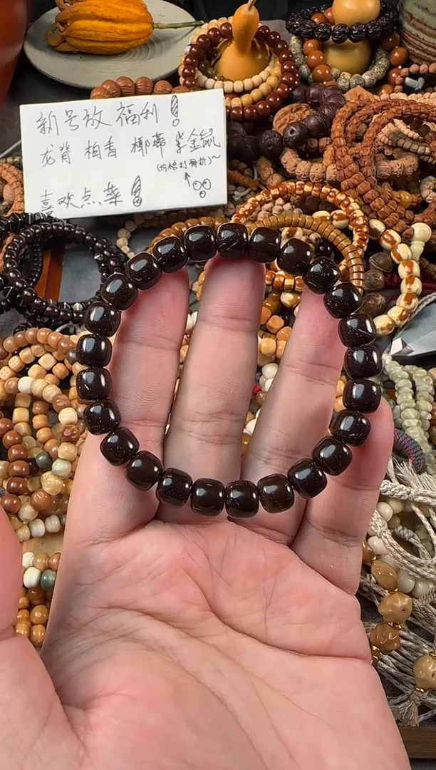 手串椰蒂原生态老型9