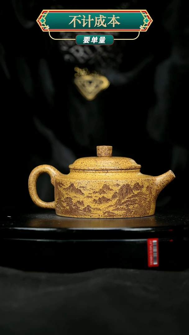 【闪购商品】宜兴原矿高端紫砂