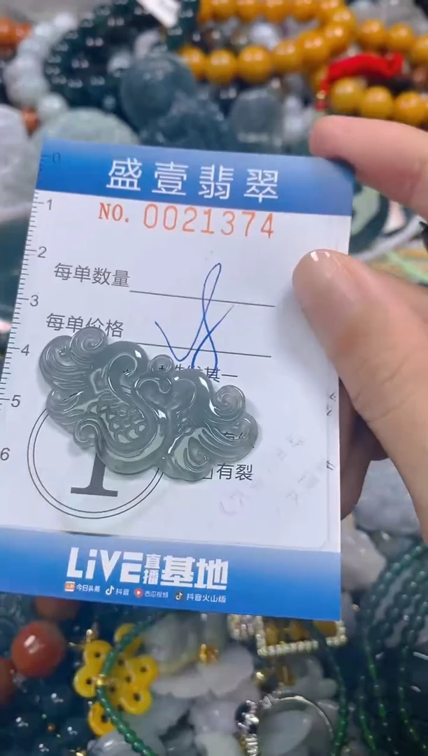 颈饰未镶嵌翡翠闪购0021374