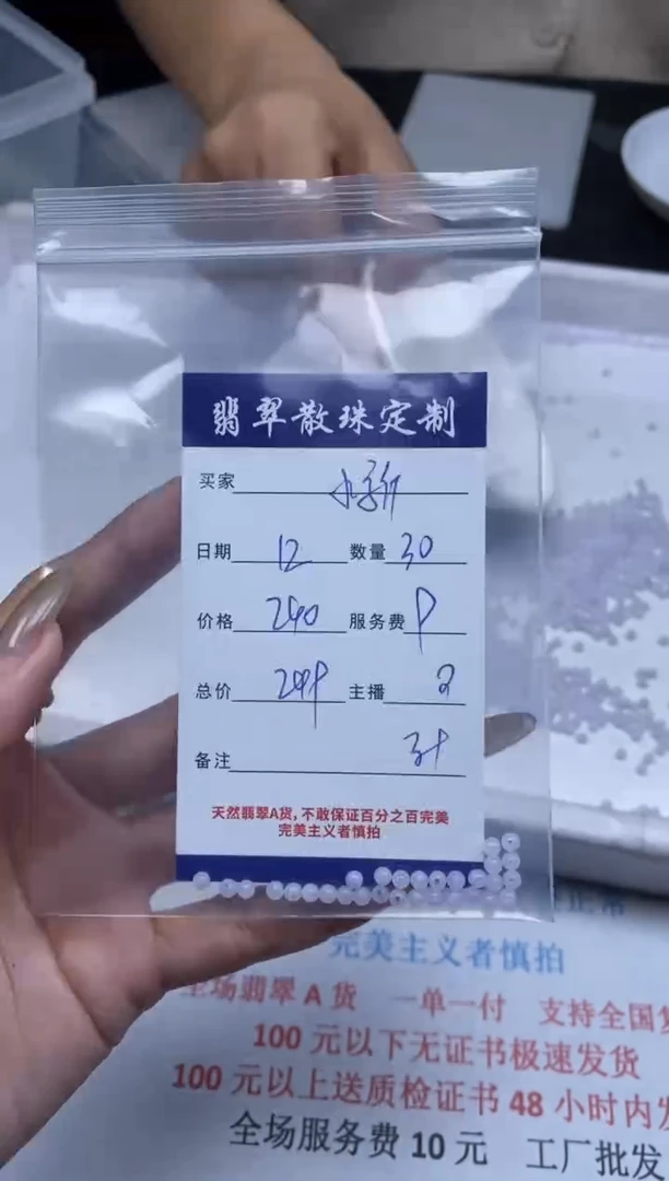【闪购商品】翡翠颈饰未镶嵌贞城散珠批发DIY