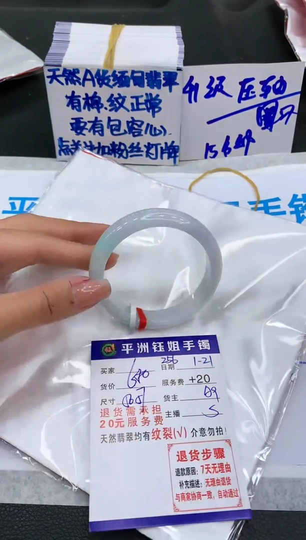 【闪购商品】翡翠手镯未镶嵌11111111111