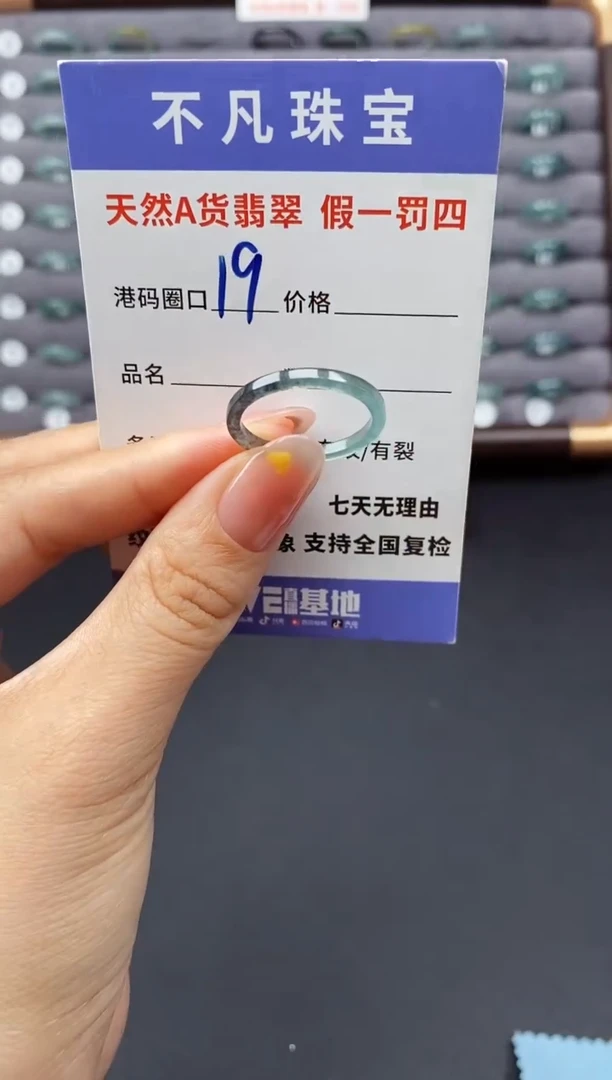 翡翠戒指未镶嵌天然A货翡翠00017