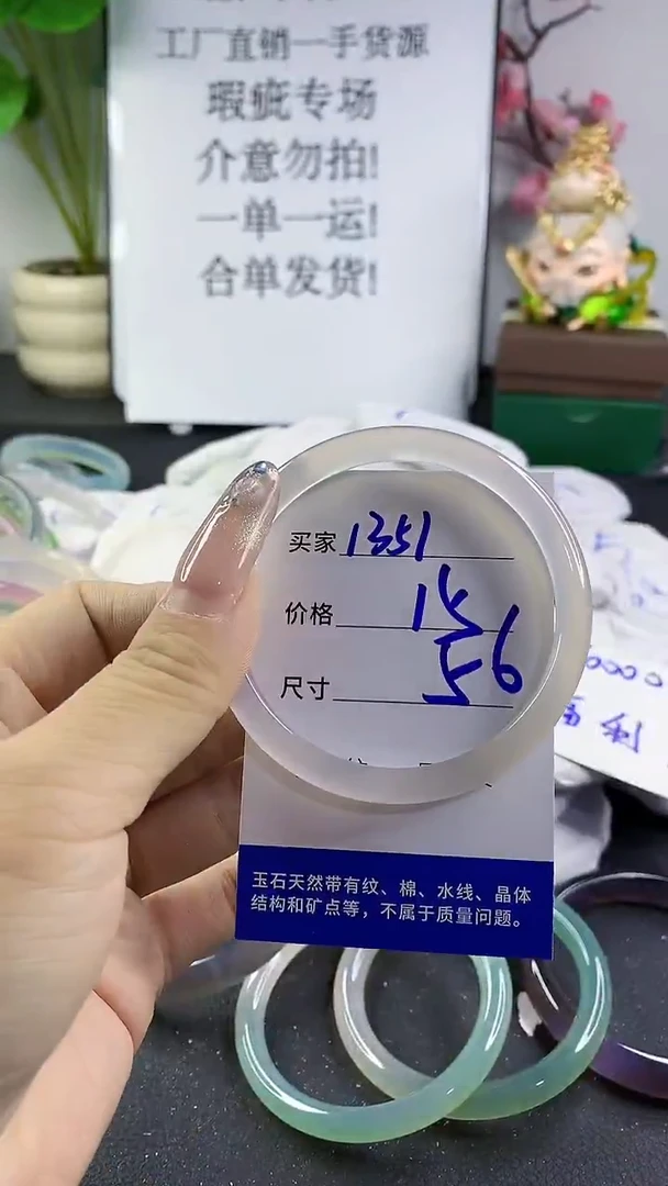 玛瑙/玉髓手镯未镶嵌1351