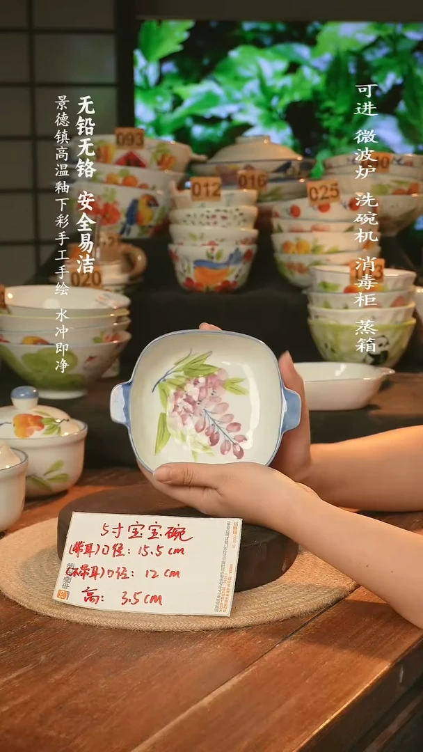 瓷景德镇高温瓷釉下彩手绘陶瓷