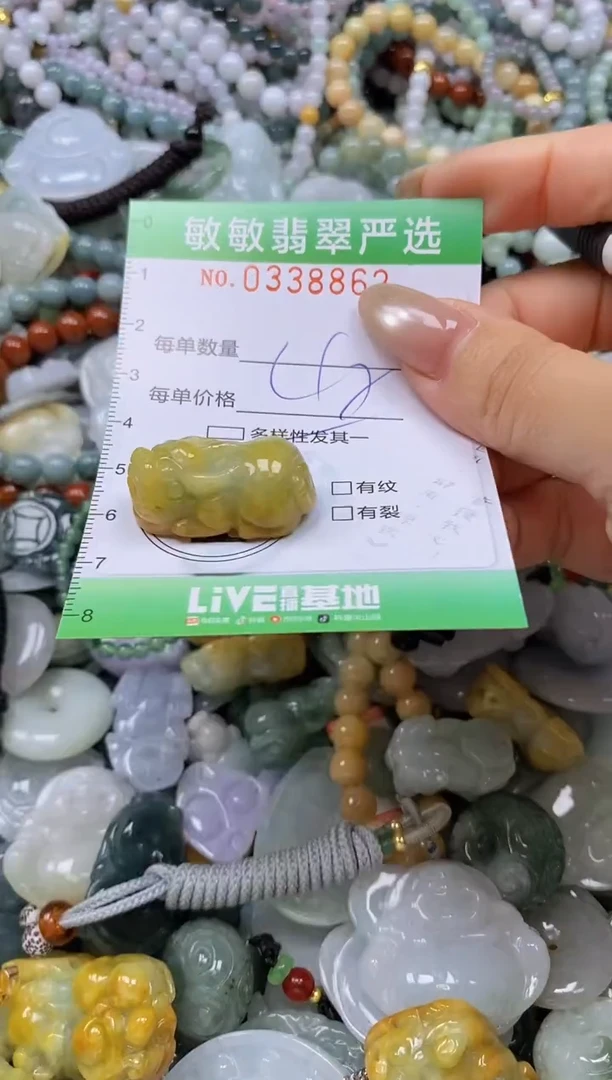颈饰未镶嵌翡翠闪购0338862多样性发其一