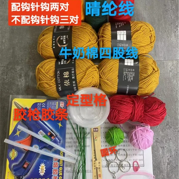 钩织潮汕春盛花篮材料包配胶枪胶条钩针