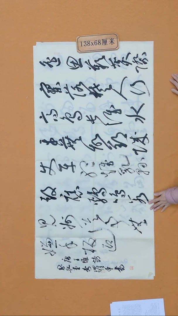 书法李耀中  江苏  138*68cm