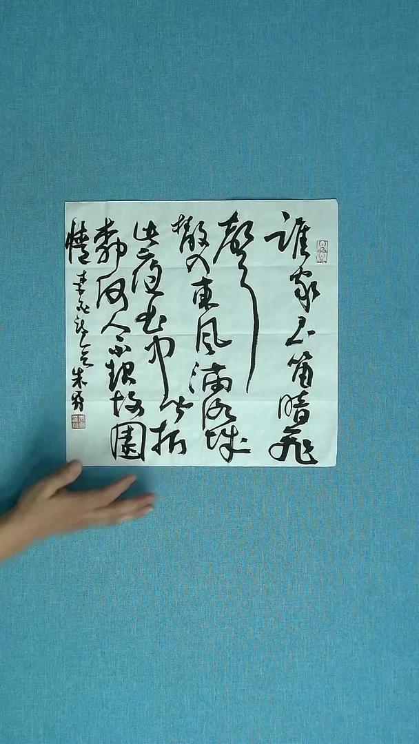 【闪购商品】书法045 安徽朱勇中书协34*34