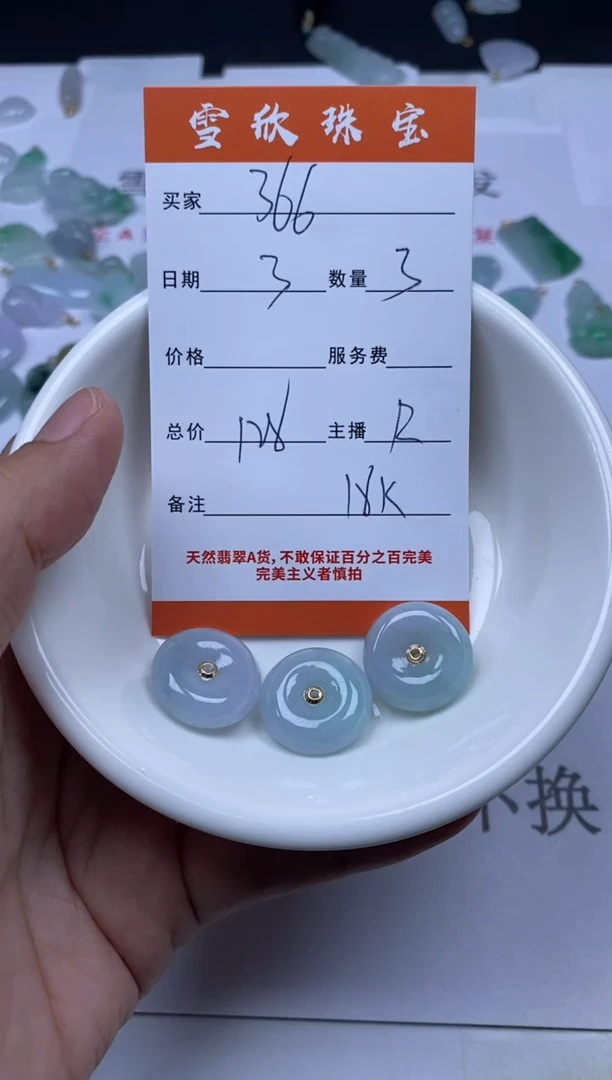 翡翠18K金镶嵌颈饰雪欣散珠定制diy