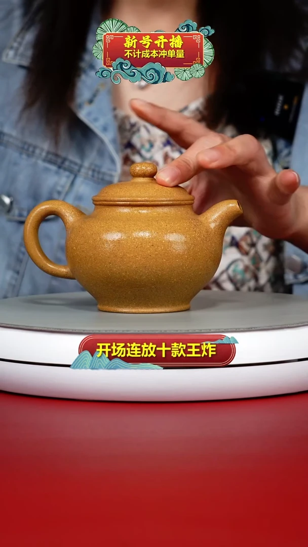 茶壶紫砂蒋静明黄金段光素掇只270CC
