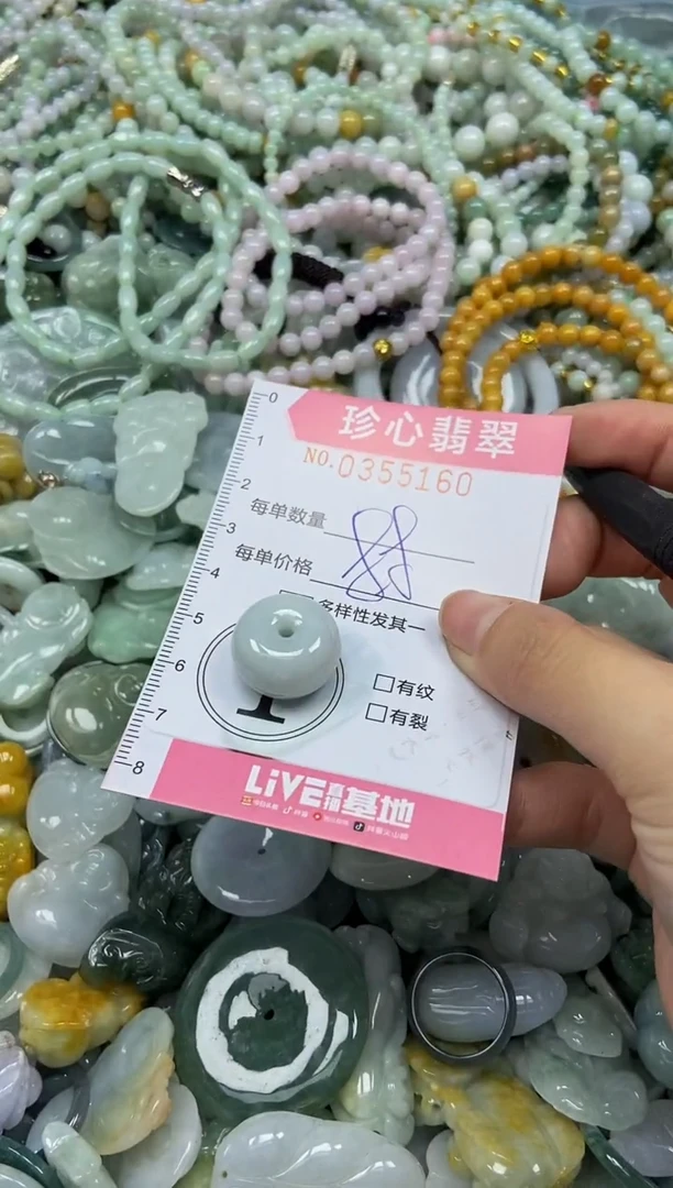 颈饰未镶嵌翡翠闪购0355160