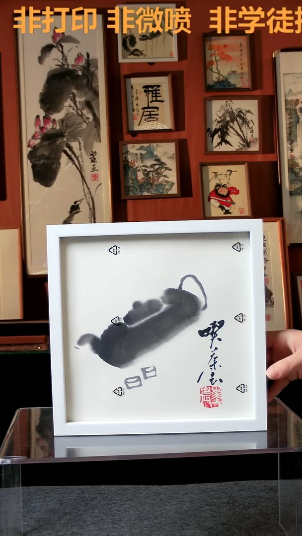 【闪购商品】国画噄茶去25*25手写手绘 张