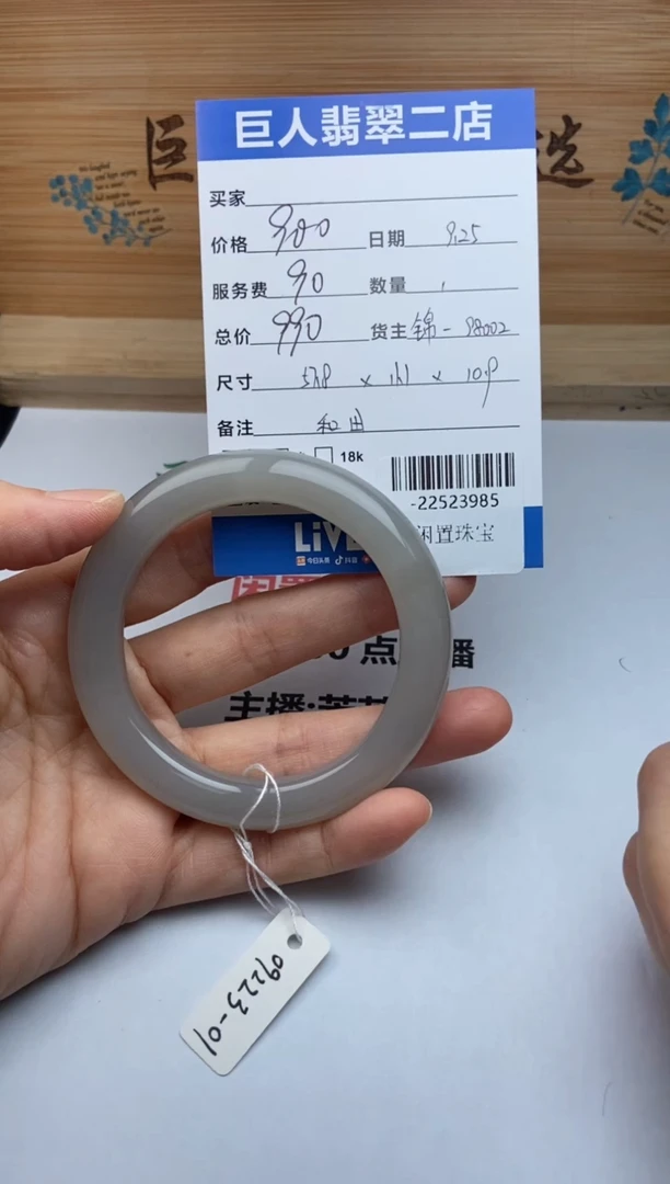 颈饰未镶嵌和田玉手镯多人-22523985