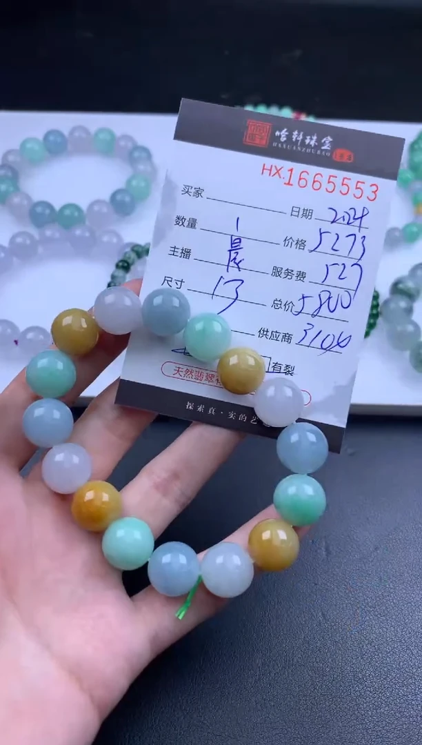 【闪购商品】翡翠挂件未镶嵌哈轩 手串1（有纹有裂）