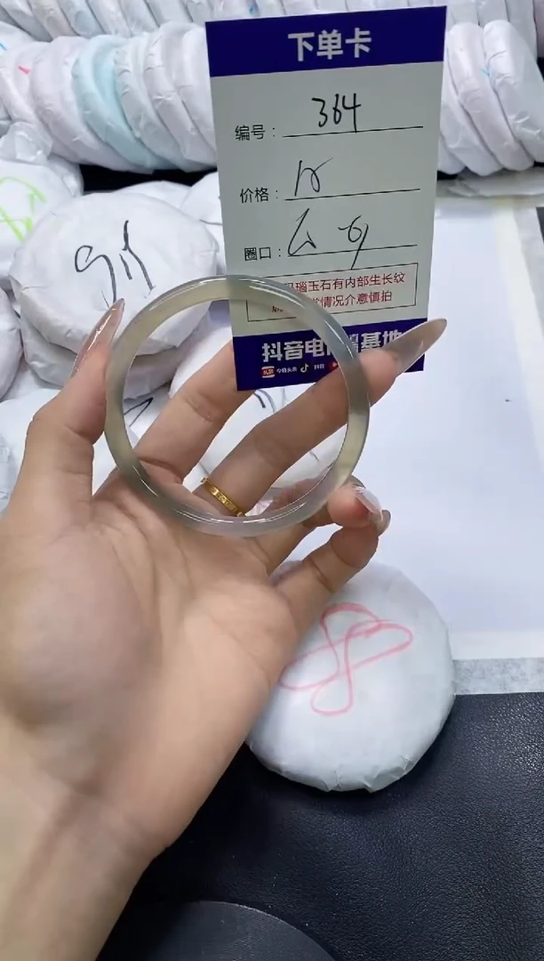 手镯玛瑙/玉髓未镶嵌364