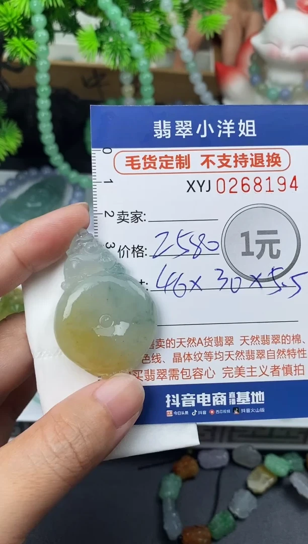 未镶嵌定制翡翠毛货商品 不退换/ 8194