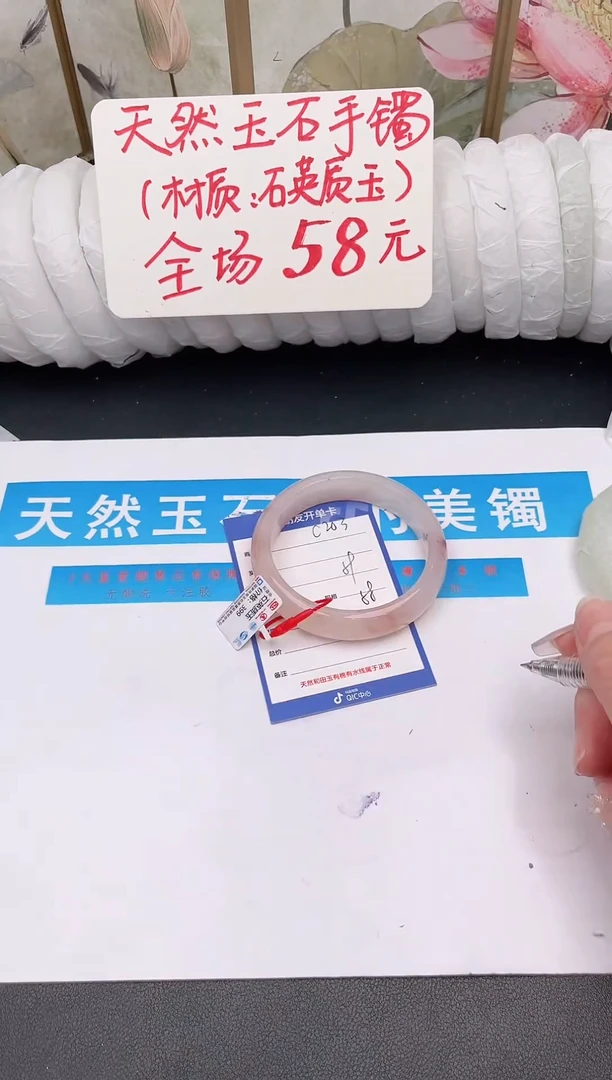 未镶嵌手镯石英质玉C203微色差