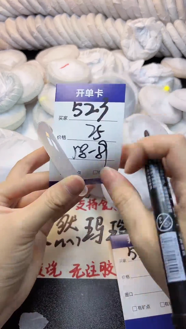 手镯玛瑙/玉髓未镶嵌523