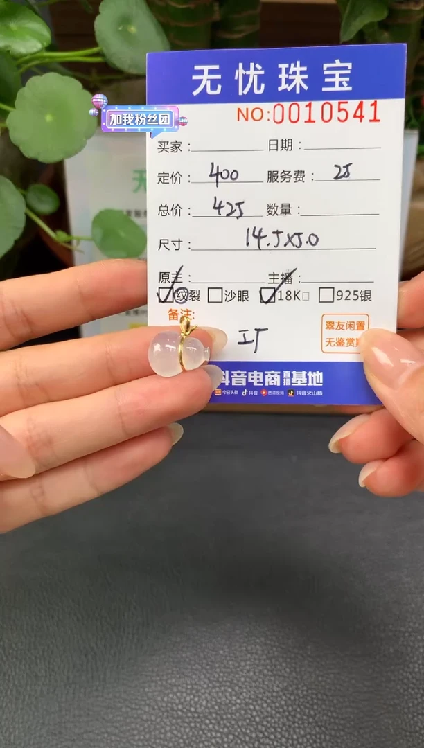 18K金镶嵌定制翡翠小**头Z407