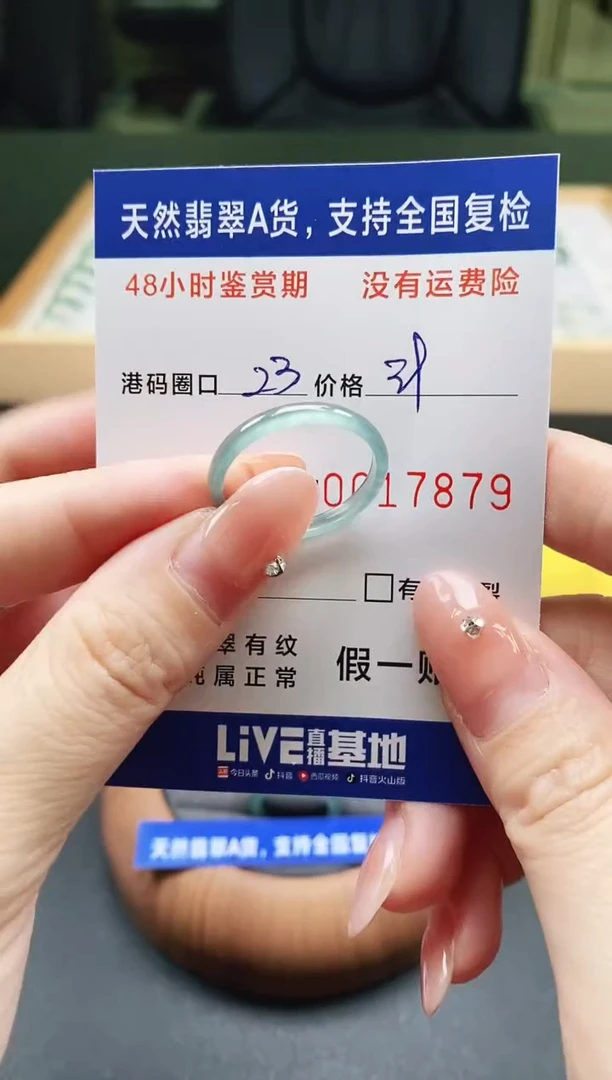 未镶嵌戒指翡翠天然A货翡翠戒圈7879