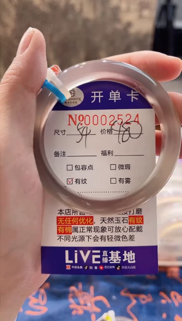 【闪购商品】玛瑙/玉髓手镯未镶嵌2524