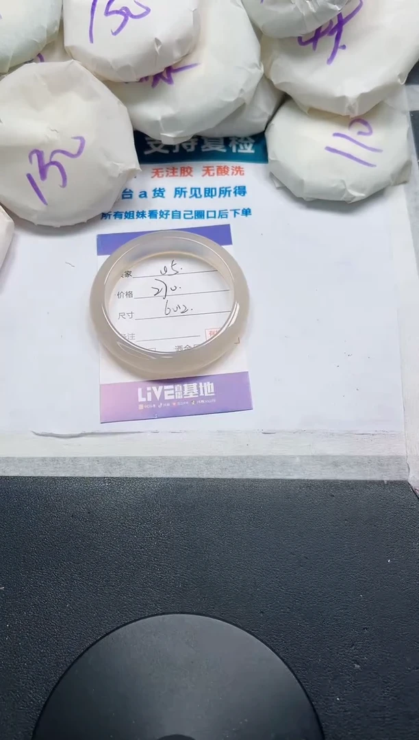 石英质玉手镯未镶嵌5-60.2