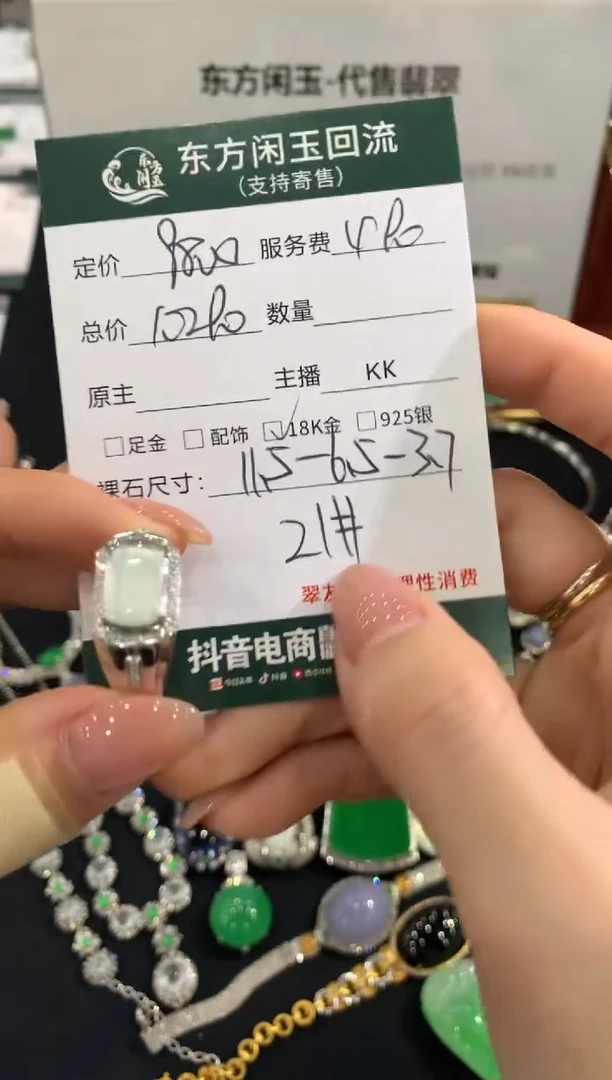 18K金镶嵌戒指翡翠不退不换