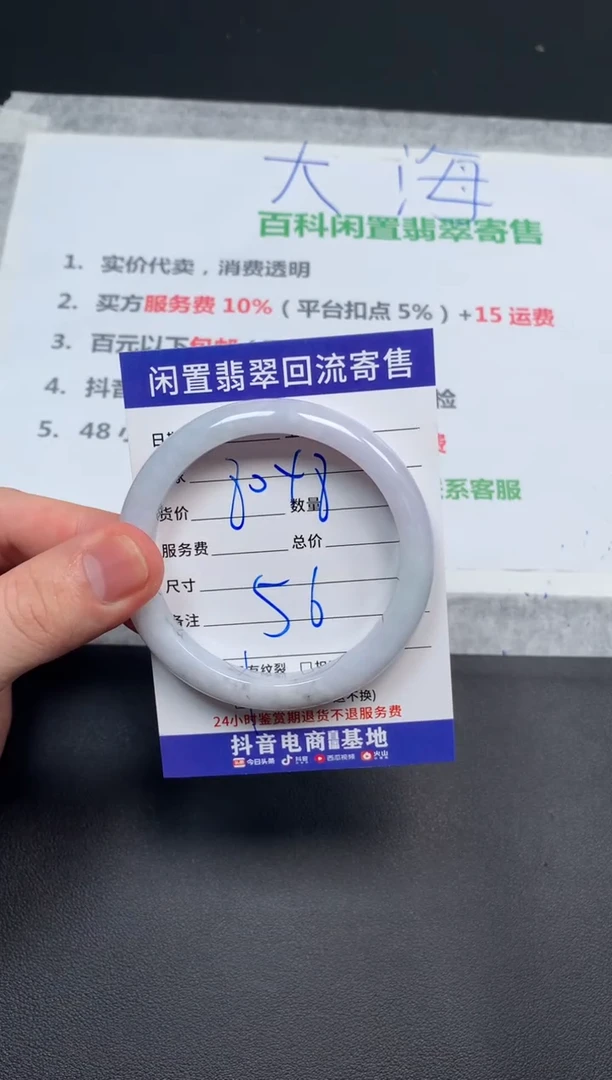 翡翠手镯未镶嵌⭕*天然缅甸翡翠A货手镯