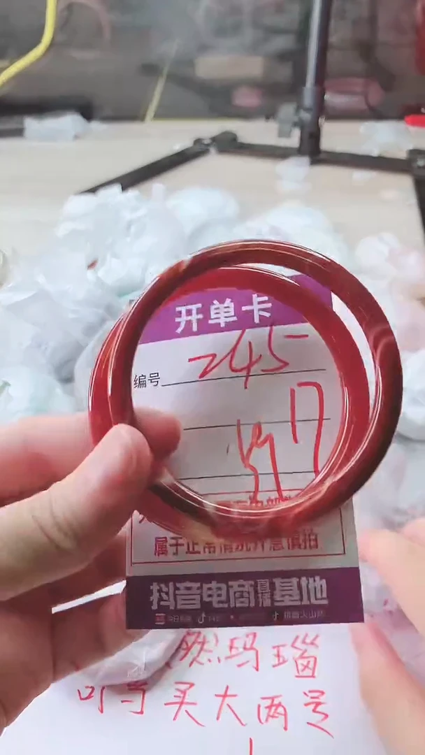 手镯玛瑙/玉髓未镶嵌245