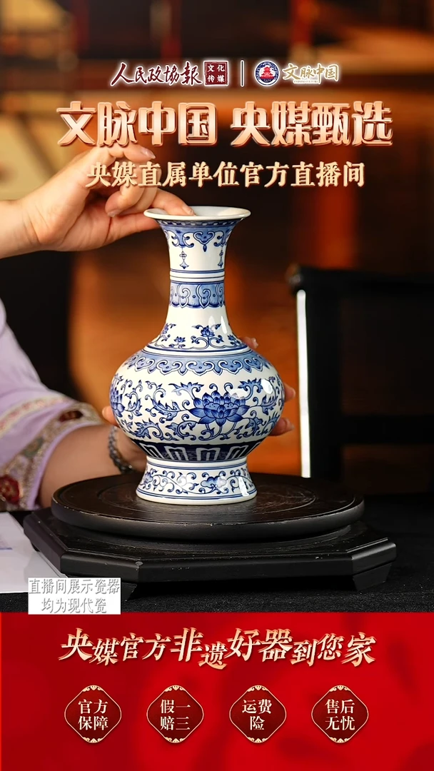 文脉中国景德镇陶瓷418