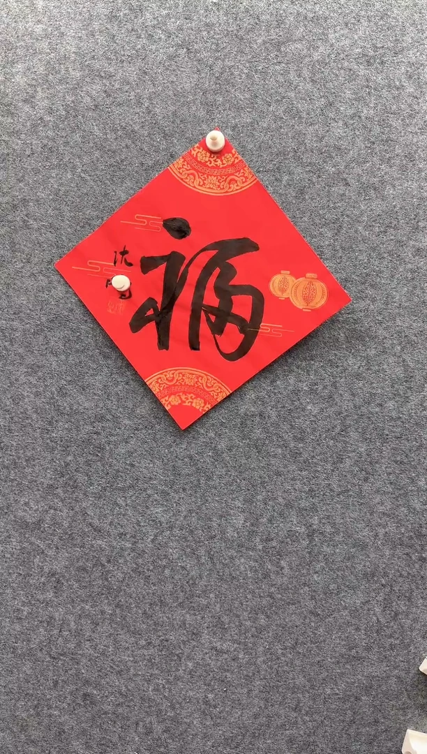 6-14-沈老师1平尺书法作品装饰