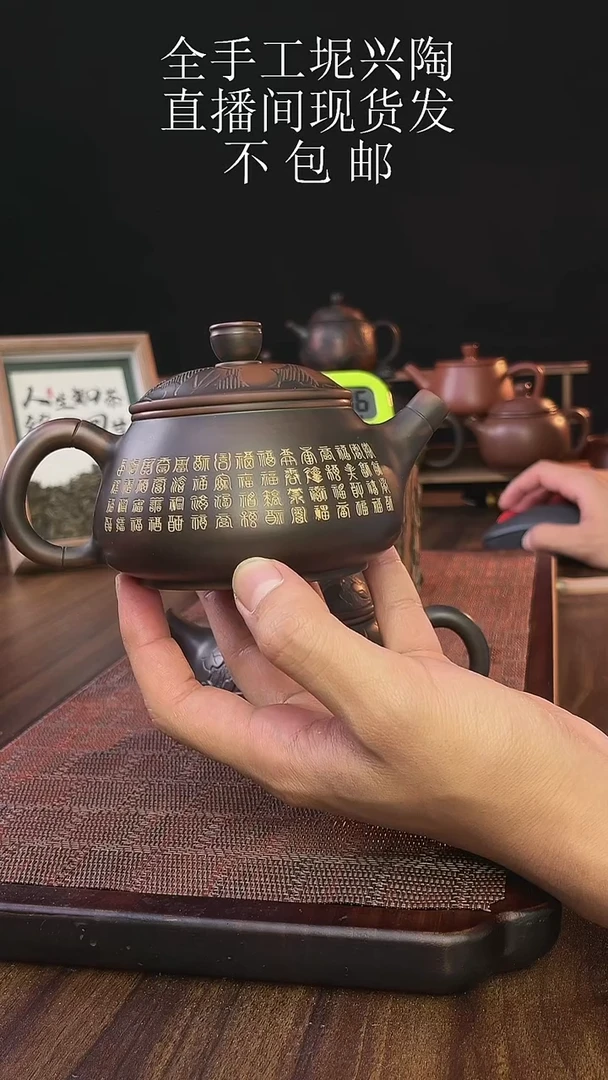 威*new直播间手工壶链接712