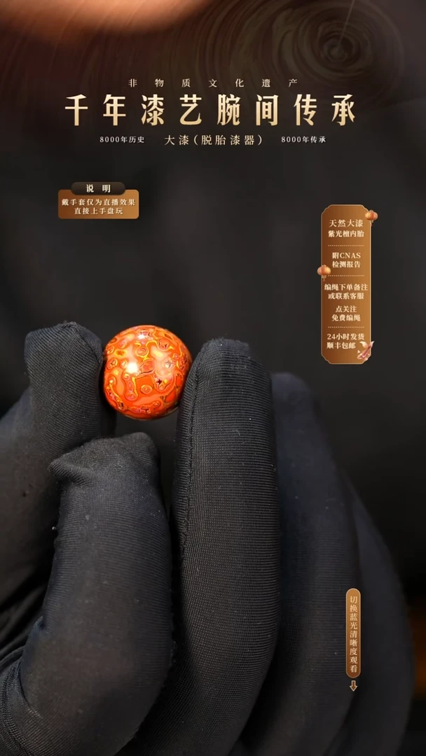 锦城大漆/单珠/1.5cm   615