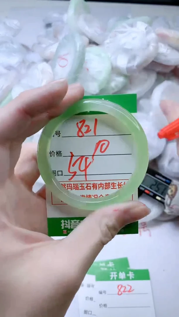 【闪购商品】玛瑙/玉髓手镯未镶嵌821