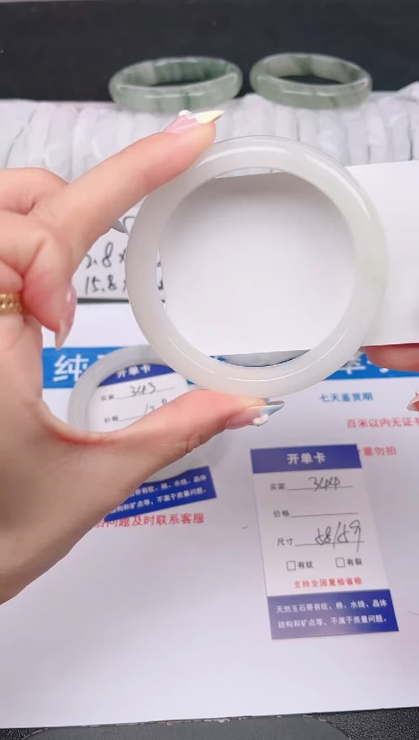 石英质玉手镯未镶嵌344-58/59