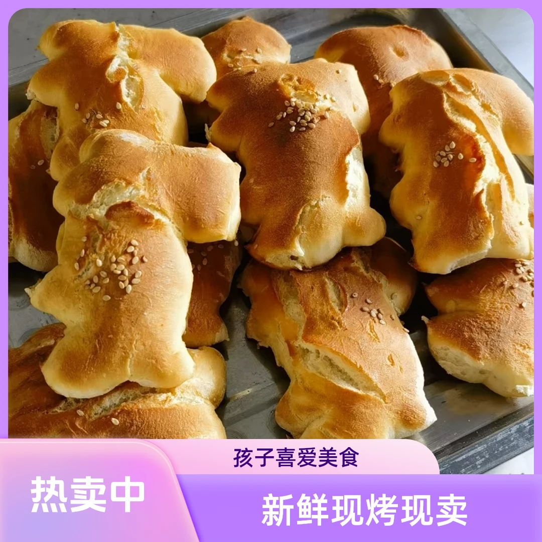 高平特产米面小羊早晚餐 零食好吃