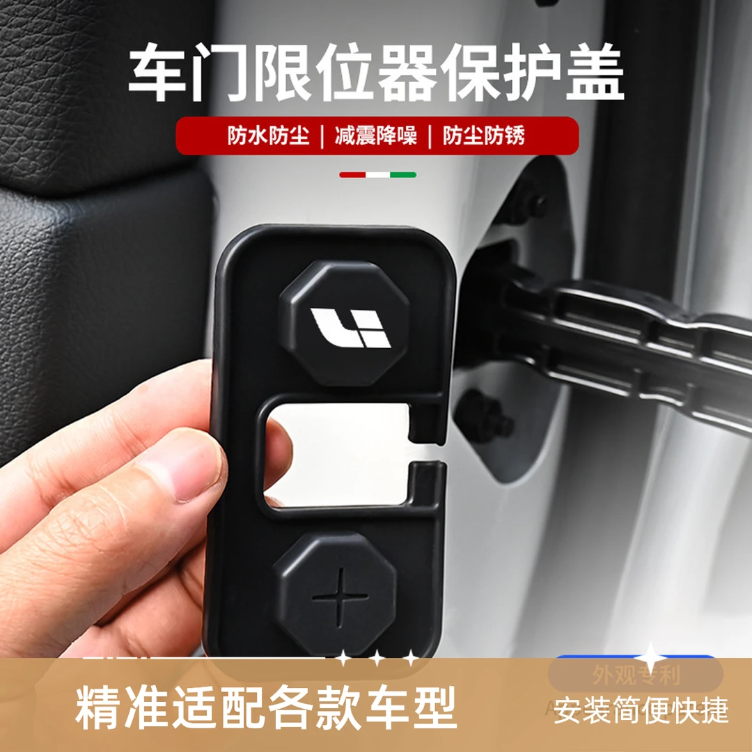 适用理想ONE L6789 i7硅胶车门限位器保护套车门防污防水锈防护盖