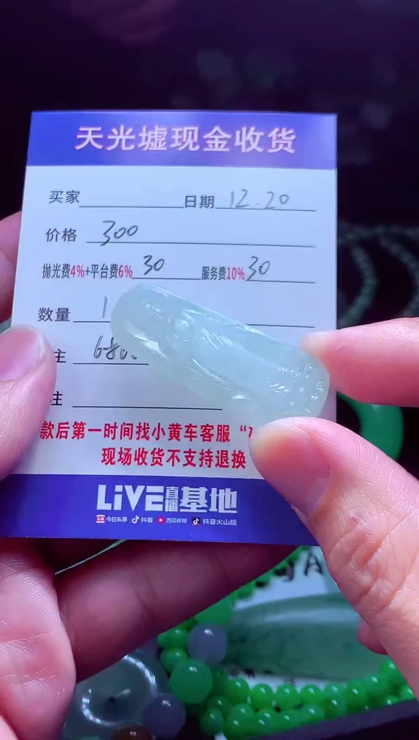 未镶嵌定制翡翠为****?翡翠毛货定制