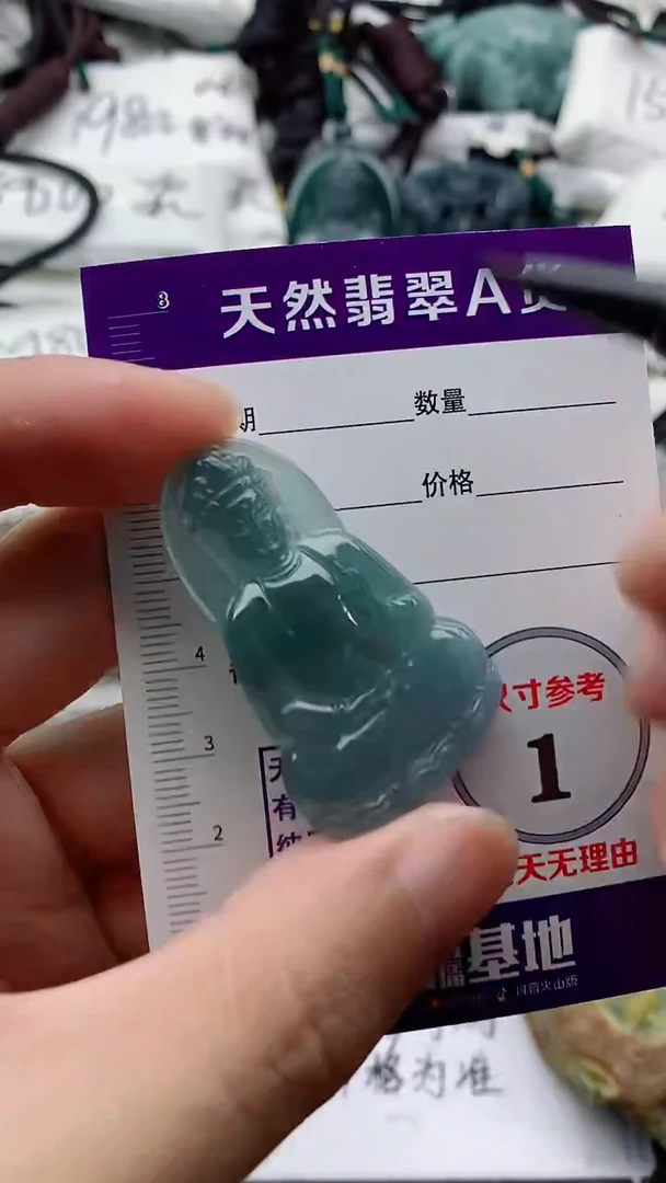 颈饰未镶嵌翡翠888