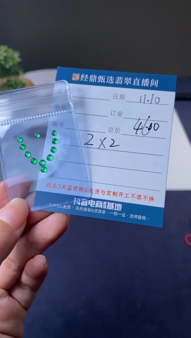 未镶嵌定制翡翠裸石