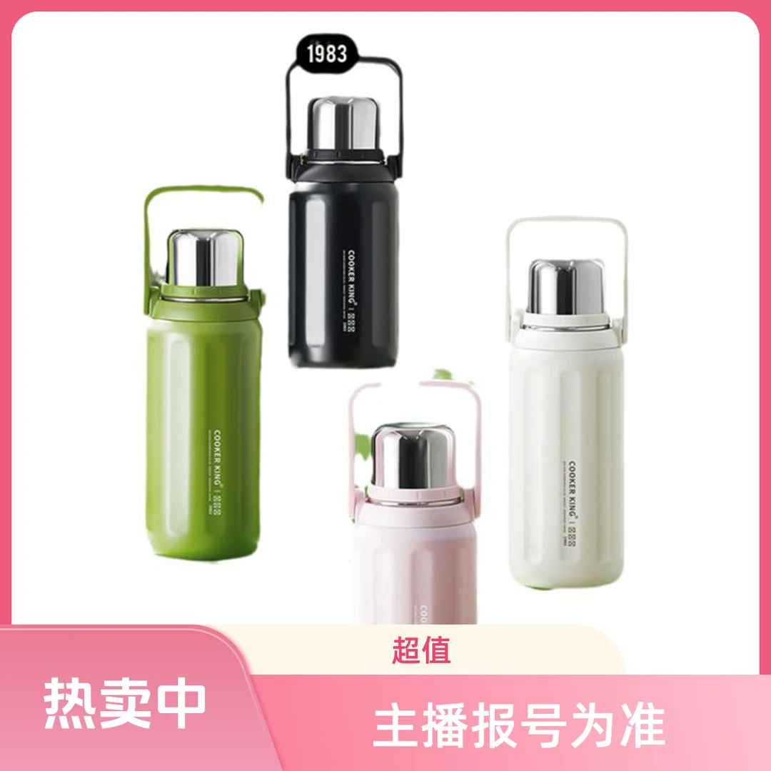 保温杯 微瑕 找编码151-200下单 主播报号为准 No退No换