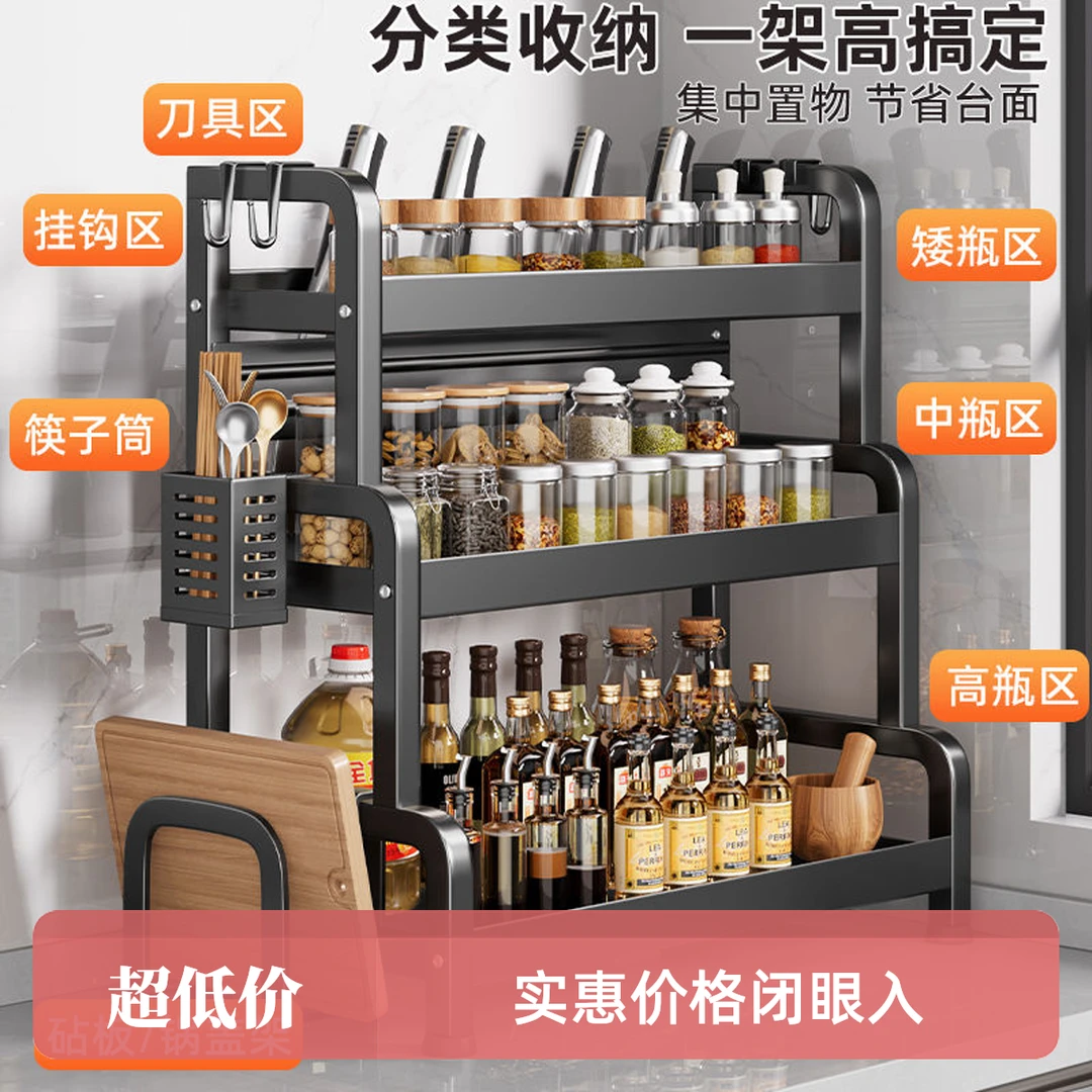 加厚调料架厨房调味品置物架台面佐料刀具调料架筷子多功能收纳架