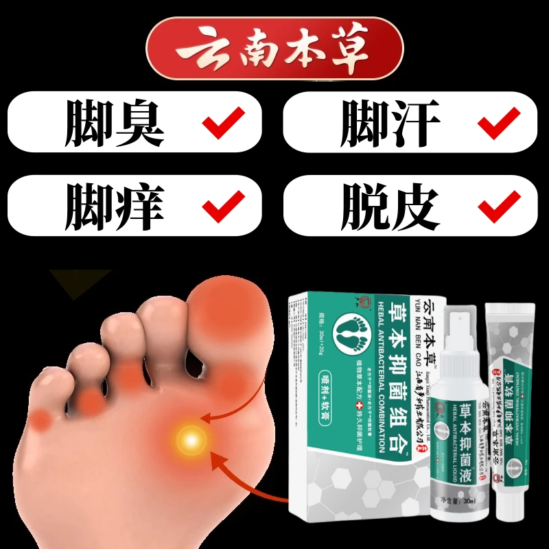 足部护理套装·····